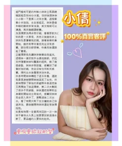 台北定點茶-小倩