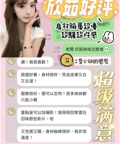 台南定點茶-欣茹