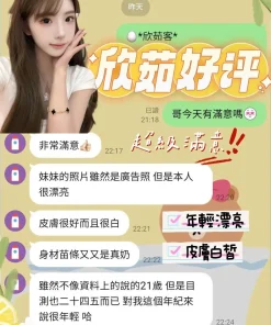 台南定點茶-欣茹