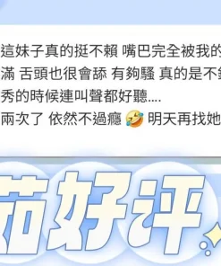 台南定點茶-欣茹