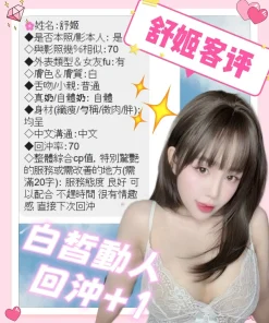 台中定點茶-舒姬