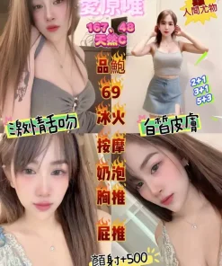 桃園定點茶-愛原唯