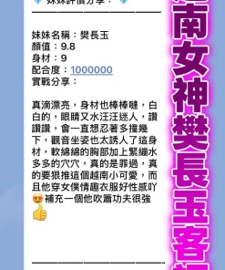 桃園定點茶-樊長玉