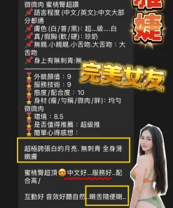 桃園定點茶-雅婕