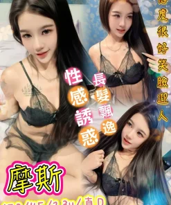 台北定點茶-摩斯