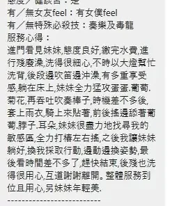 新北定點茶-線線