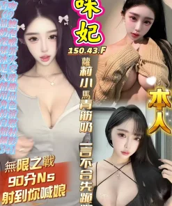 高雄定點茶-咪妃