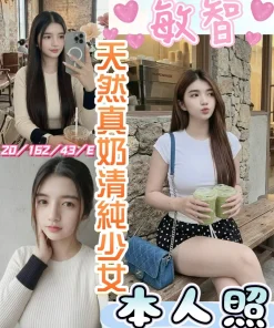 彰化定點茶-敏智