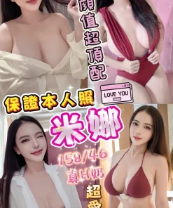 台中定點茶-米娜