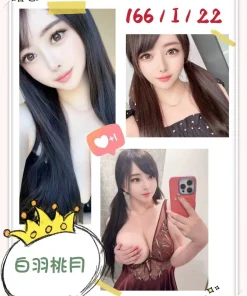 台北外送茶-白羽桃月