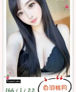 台北外送茶-白羽桃月