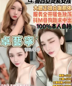 桃園定點茶-卓藝寧