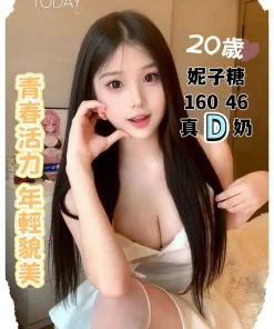 台中定點茶-妮子糖