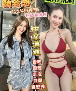 台中定點茶-顏若恩