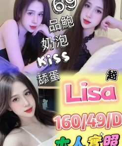 高雄定點茶-Lisa