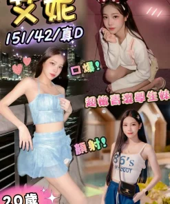 台中定點茶-艾妮