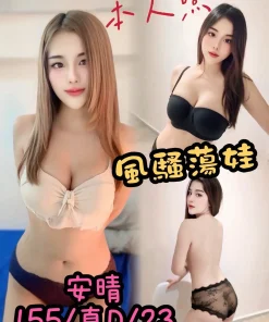 台中定點茶-安晴