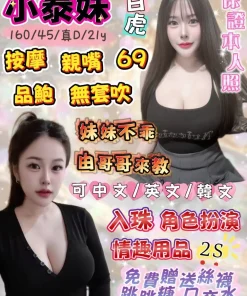 宜蘭定點茶-小泰妹