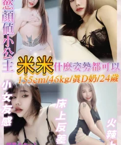 基隆定點茶-米米