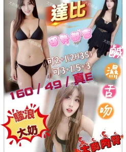 花蓮定點茶-達比