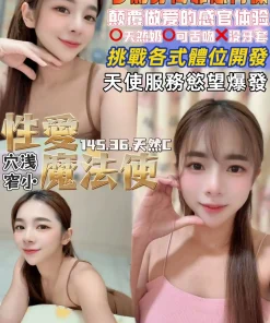 桃園定點茶-性愛魔法使