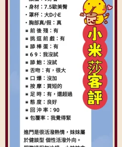 新北定點茶-小米莎