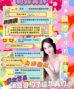 高雄定點茶-莉絲