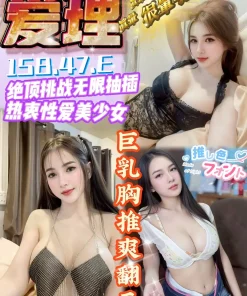 台南定點茶-愛理