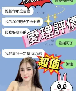 台南定點茶-愛理