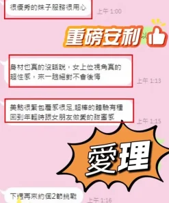 台南定點茶-愛理