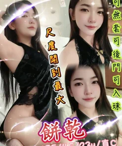 台北定點茶-餅乾