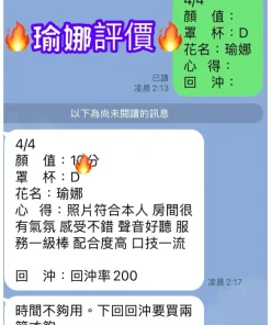 嘉義定點茶-瑜娜