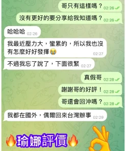 嘉義定點茶-瑜娜