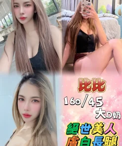 新北定點茶-比比