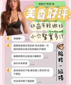 台南定點茶-美香