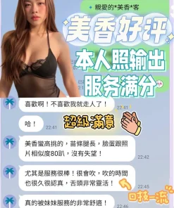 台南定點茶-美香