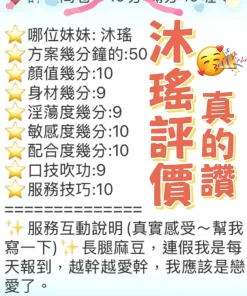 台中定點茶-沐瑤