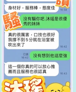 台中定點茶-沐瑤