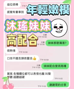 台中定點茶-沐瑤