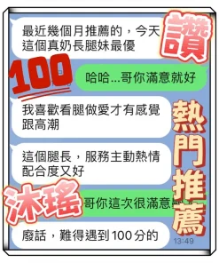 台中定點茶-沐瑤