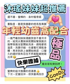 台中定點茶-沐瑤