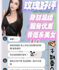 台南定點茶-玫瑰