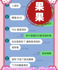 台中定點茶-果果