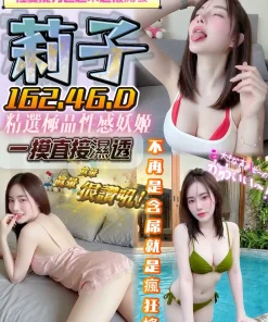 台中定點茶-莉子