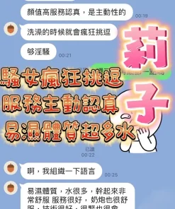 台中定點茶-莉子