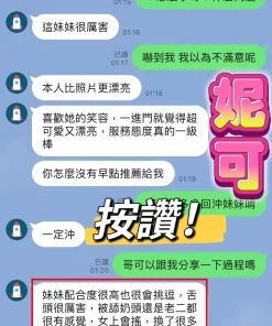 台中定點茶-妮可