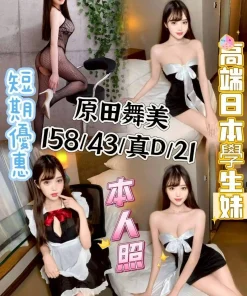 高雄定點茶-原田舞美