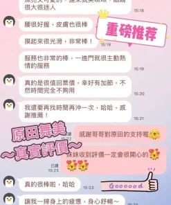 高雄定點茶-原田舞美