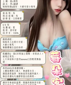 新北定點茶-莓朵