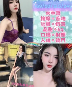 新北定點茶-南依